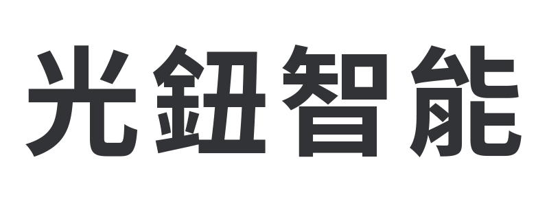 光鈕智能-智能遞送機器人 | 最佳方案架構系統